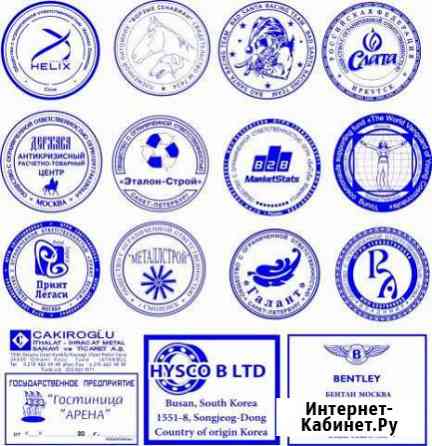 Изготовление печатей за 30 минут Омск