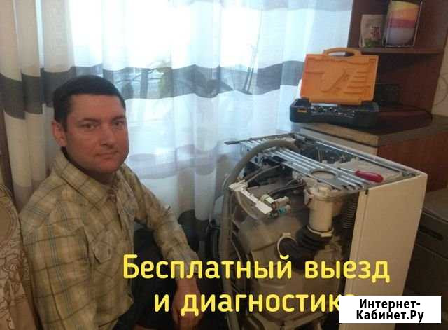 Ремонт стиральных машин на дому Дедовск - изображение 1