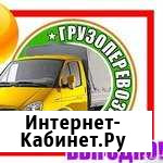 Грузоперевозки Копейск - изображение 1