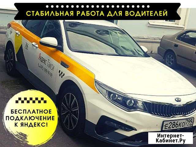Аренда авто под такси Москва - изображение 1