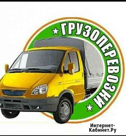 Грузчики грузоперевозки Ростов-на-Дону