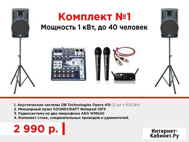 Аренда звукового оборудования. Прокат звука, света Москва - изображение 1