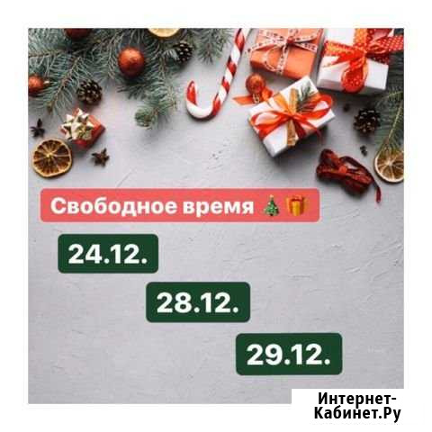 Ламинирование ресниц. Оформление бровей Евпатория - изображение 1