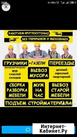 Грузчики+Газель Ульяновск - изображение 1