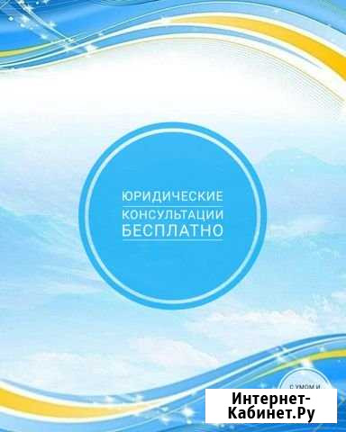 Юридические услуги Сургут - изображение 1