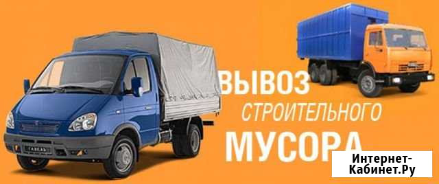 Вывоз мусора Чебоксары - изображение 1