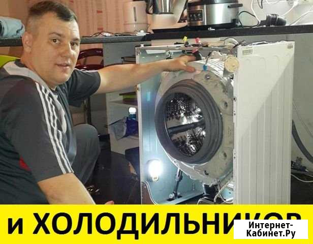 Ремонт стиральных машин Москва - изображение 1