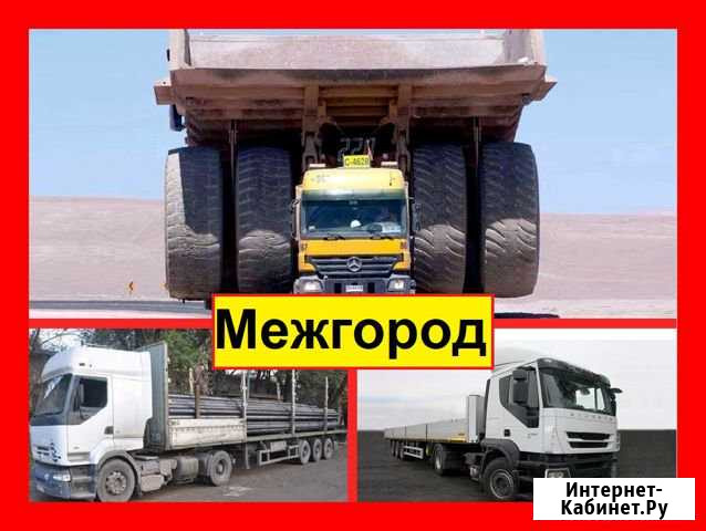 Трал. Услуги трала. Перевозка негабаритных грузов Самара - изображение 1