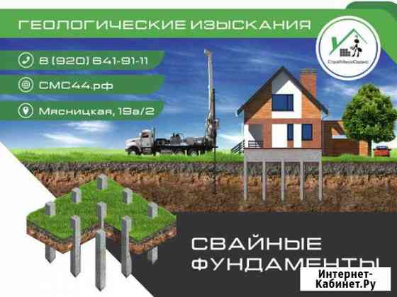 Фундамент,свай железобетонные, плита, лента Иваново