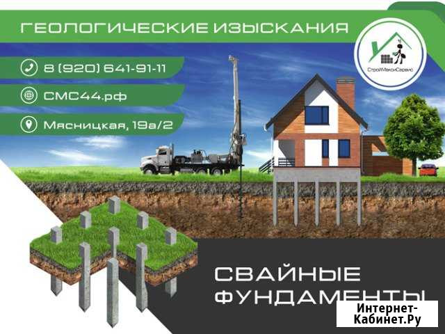 Фундамент,свай железобетонные, плита, лента Иваново - изображение 1