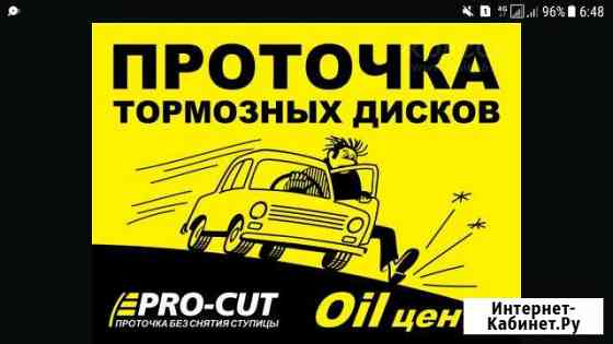 Проточка тормозных дисков без снятия с авто, а так Урус-Мартан