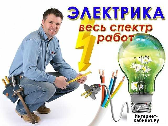 Электрик в Таганроге,любые электромонтажные работы Таганрог - изображение 1