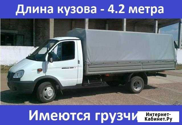 Грузоперевозки. Газель (Длина кузова 4.2 метра ) Сочи - изображение 1