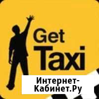 Подключение гетт такси моментальный вывод Казань - изображение 1
