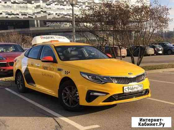 Аренда авто Кия Оптима KIA Optima под такси Москва