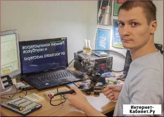 Ремонт Компьютеров на Дому Ижевск - изображение 1