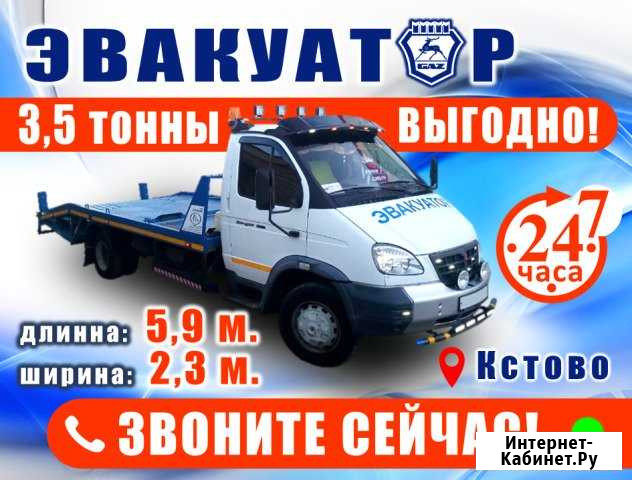 Эвакуатор Кстово - изображение 1