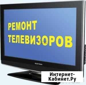 Ремонт телевизоров в Альметьевске Альметьевск - изображение 1