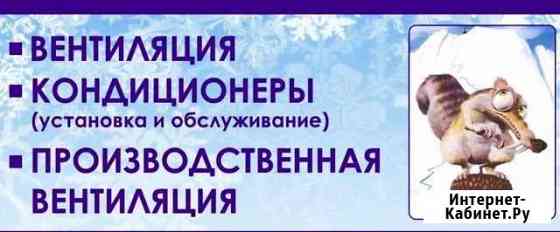 Кондиционерыпродажа, установка, сервис Переславль-Залесский