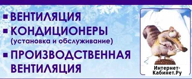 Кондиционерыпродажа, установка, сервис Переславль-Залесский - изображение 1