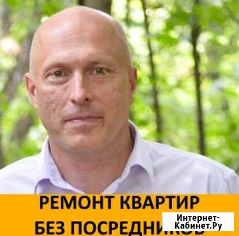 Качественный ремонт квартир,домов с гарантией Пенза - изображение 1