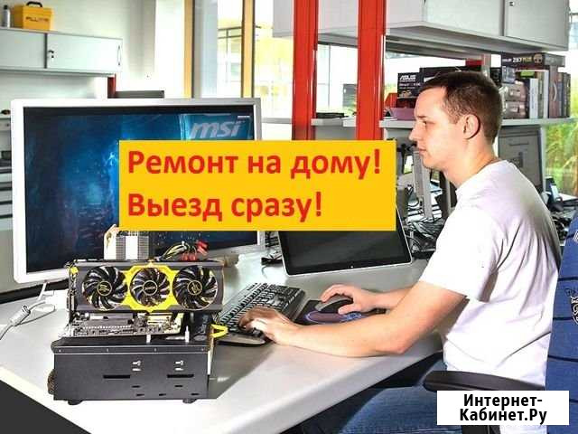 Установка Windows. Ремонт компьютеров Нижний Новгород - изображение 1