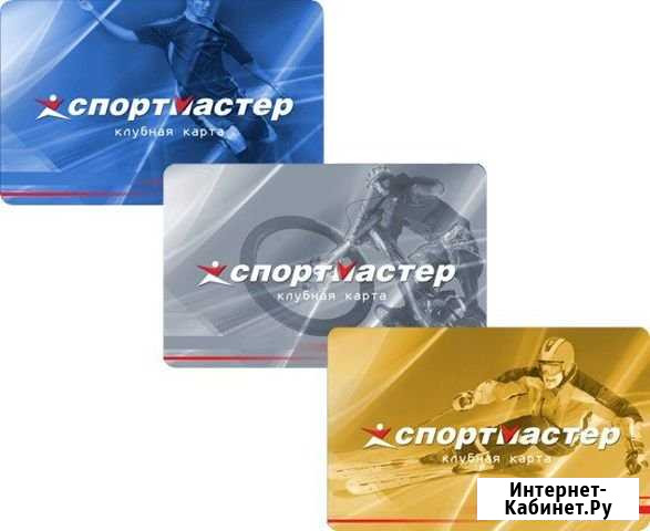 Спортмастер бонусы Саратов - изображение 1