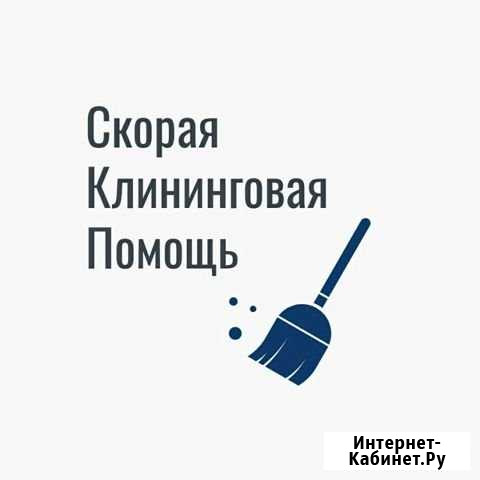 Клининг, Уборка квартир, офисов, любых помещений Пермь - изображение 1