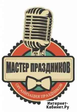 Ведущий мероприятий Березники