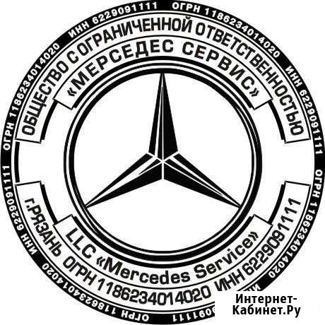 Ремонт и техническое обслуживание автомобилей Merc Рязань - изображение 1