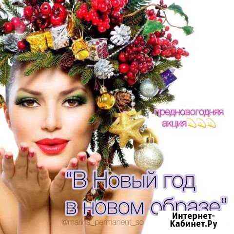 Микроблейдинг бровей,татуаж губ,межресничка Старый Оскол