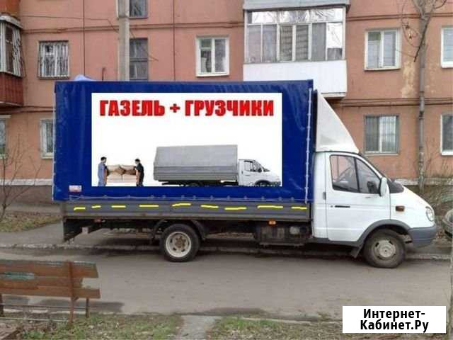 Газели+Грузчики Саранск - изображение 1