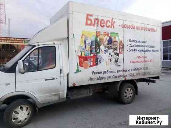 Грузоперевозки Ноябрьск