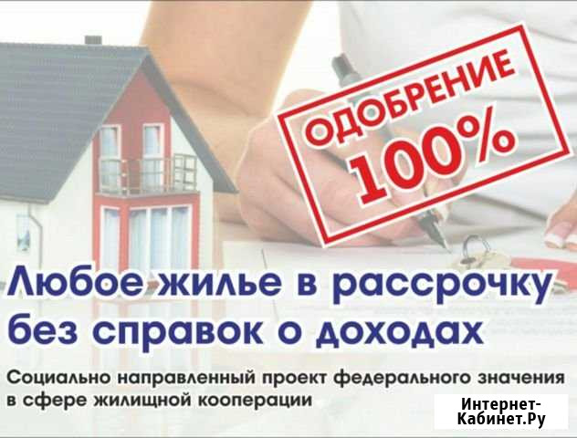 Квартиры в рассрочку в Крыму Севастополь - изображение 1