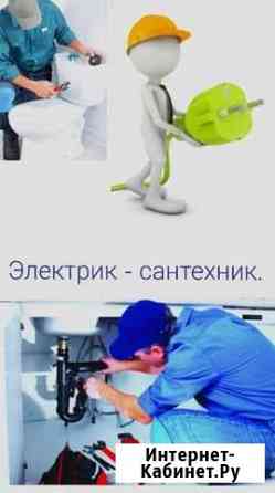Электрик Подольск