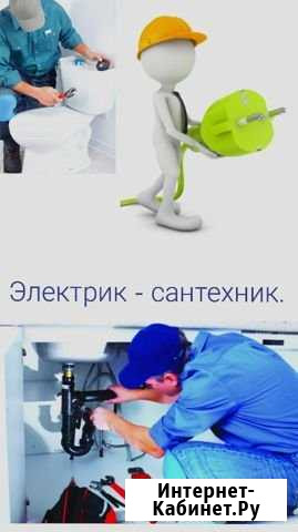 Электрик Подольск - изображение 1