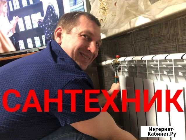Сантехник Липецк - изображение 1