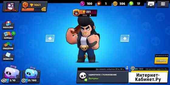 Тренер по Brawl Stars Новосибирск