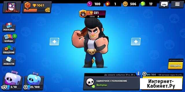 Тренер по Brawl Stars Новосибирск - изображение 1