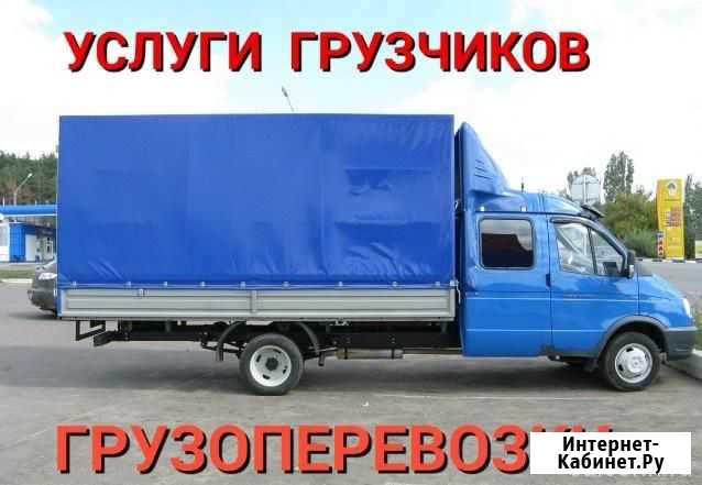 Грузоперевозки/Переезды/Грузчики Михайловск - изображение 1