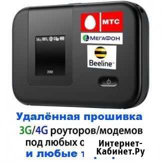 Разблокировка 4G удалённо Нижний Новгород - изображение 1