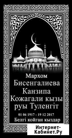 Изготовление памятников Астрахань - изображение 1