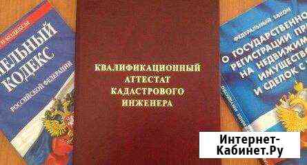 Кадастровый инженер, технический план, межевание у Тюмень