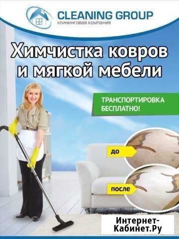 Химчистка ковров и мебели Псков - изображение 1