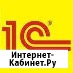 Сопровождение программ 1С Уфа - изображение 1
