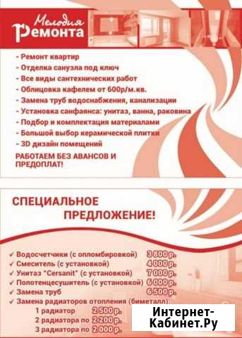 Сантехник,замена радиаторов, полотенцесушителей Новосибирск - изображение 1