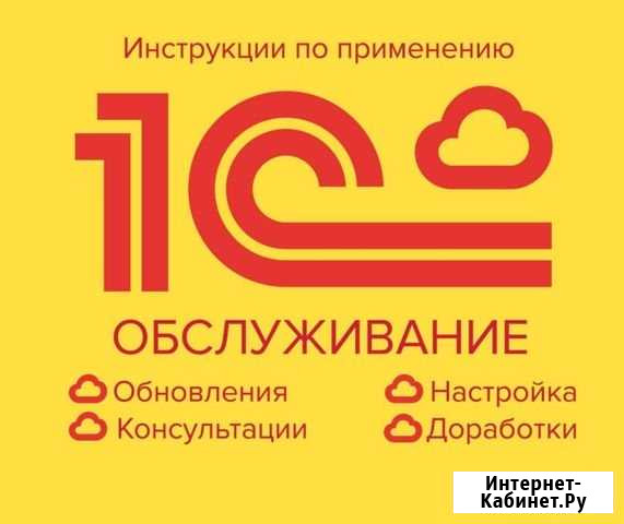 Программист - консультант по программам 1С Владивосток - изображение 1