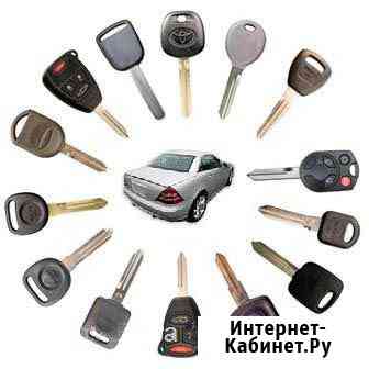 Автозапуск. автоключи с чипом (Заволжье) Заволжье