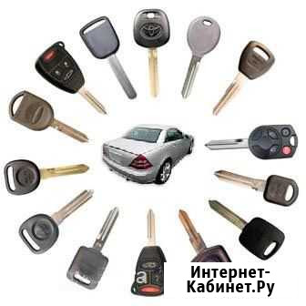 Автозапуск. автоключи с чипом (Заволжье) Заволжье - изображение 1