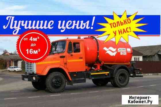 Откачка выгребных ям, выкачка сливных ям. Септиков Ростов-на-Дону